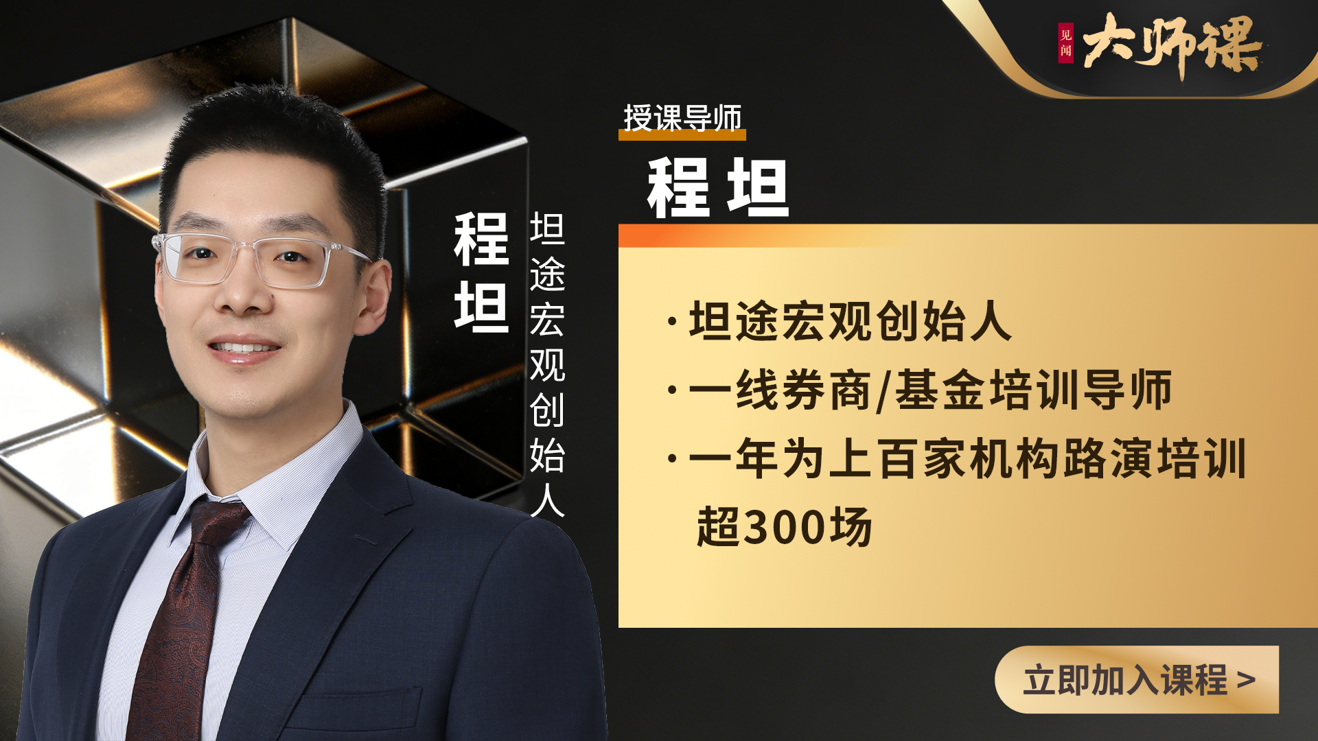 四个广义美元流动性指标，判断风险资产的“生”与“死”【程坦大师课4.2】
